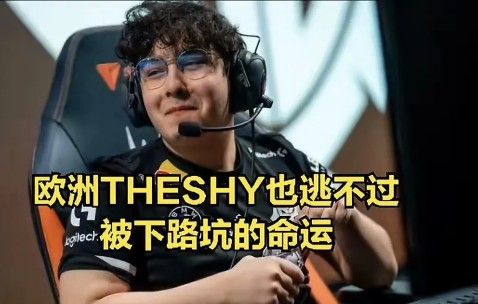 AYX-TheShy在G2比赛中惊险取胜，连败引发热议！的简单介绍