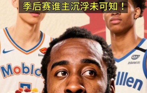 AYX-关于哈登回归赛场，赛况扑朔迷离首场状态亮眼，德国队观众沸腾！的信息