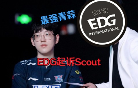 AYX-关于Scout迎来七赛季高光表现，TES球迷沸腾！的信息