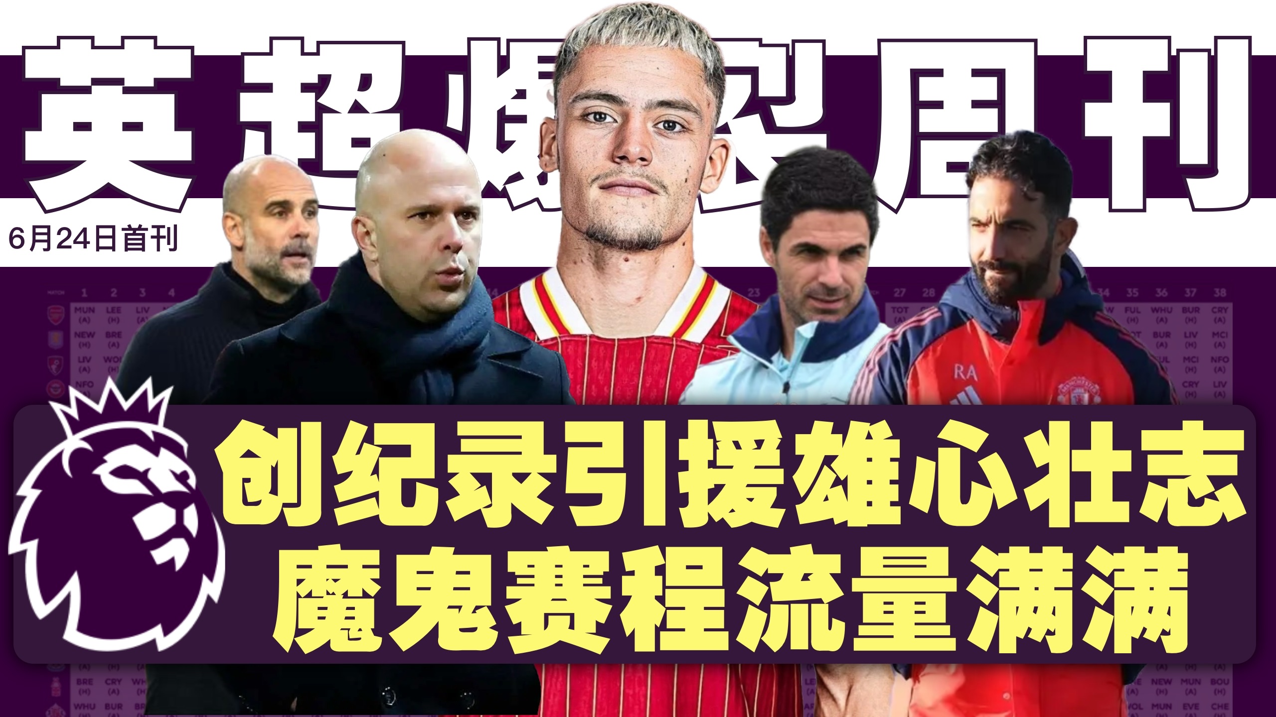 英超关键战再迎强敌;佛罗伦萨篮板制胜;主帅态度——信心回归;球探报告显示潜力的简单介绍 英超关键战再迎强敌;佛罗伦萨篮板制胜;主帅态度——信心回归;球探报告显示潜力的简单介绍