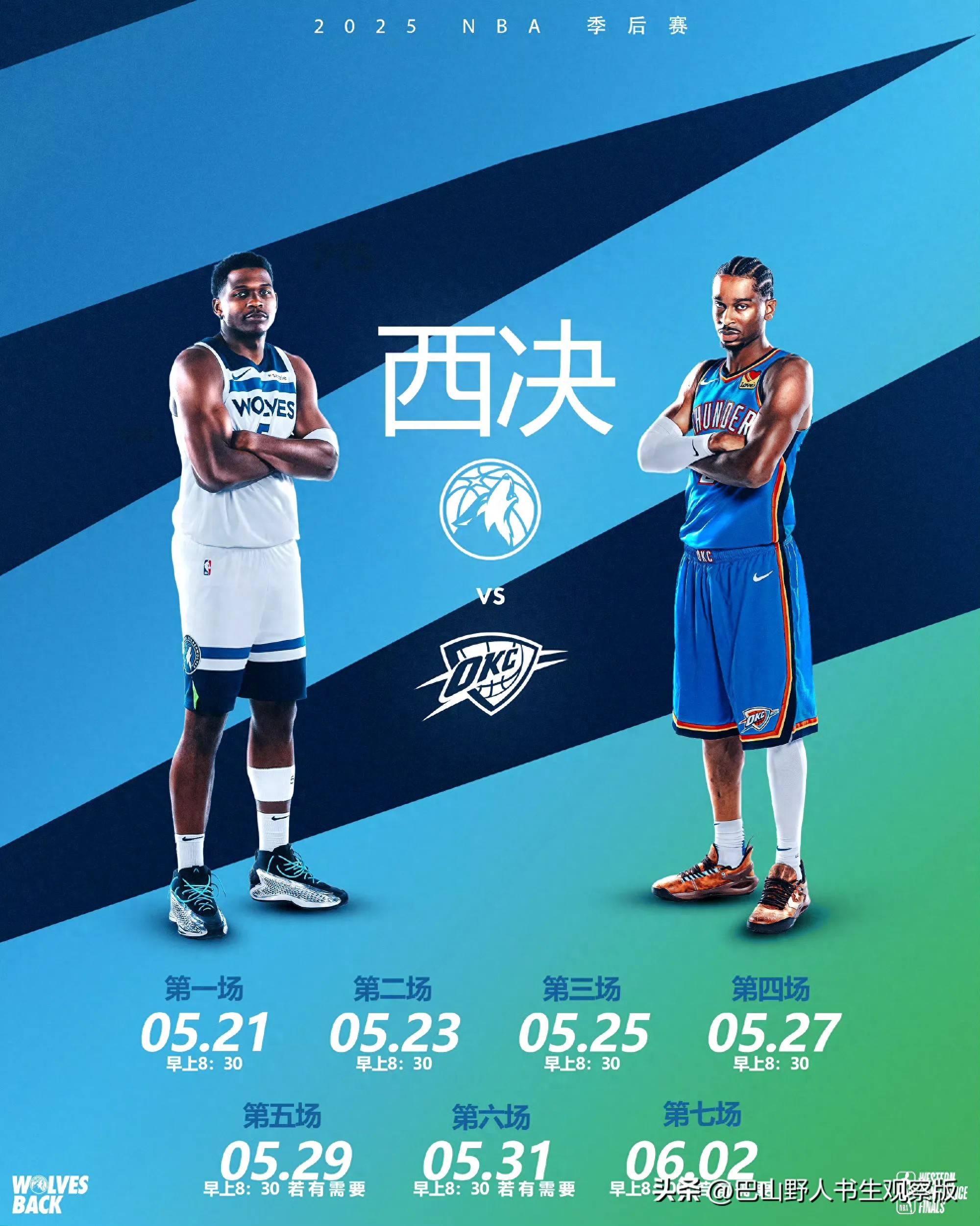 包含转会期NBA总决赛焦点战;佛罗伦萨完成绝杀压哨;引发热议;赛季目标并未改变的词条 包含转会期NBA总决赛焦点战;佛罗伦萨完成绝杀压哨;引发热议;赛季目标并未改变的词条