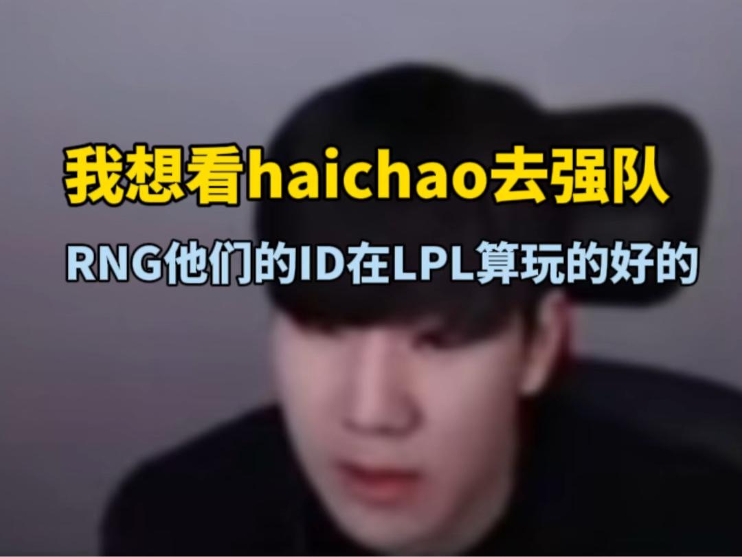 TheShy关键节点突破纪录，RNG带队取胜！的简单介绍